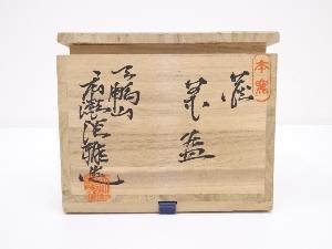 ☆茶3 天朋鳥山　広瀬　淡雅　茶碗　共箱　直径11.7cm 東金6-0313④ ☆茶3 天朋鳥山 広瀬 淡雅 茶碗 共箱 直径11.7cm 東金6-0313④